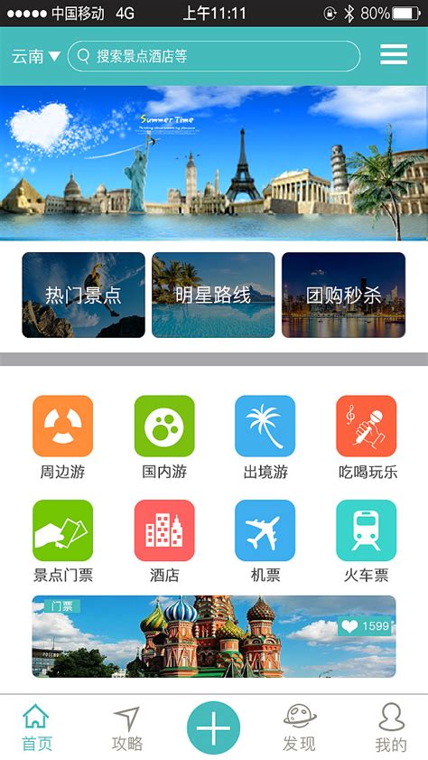 日本旅游手机app,日本,旅游,手机卡